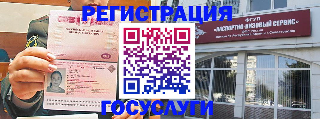 прописка для работы в Таре