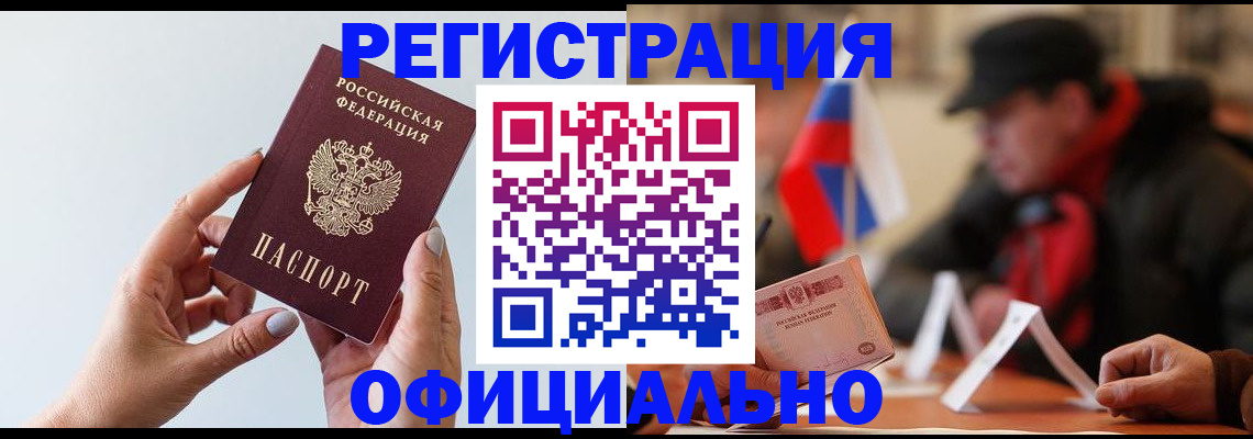 прописка для школы в Таре