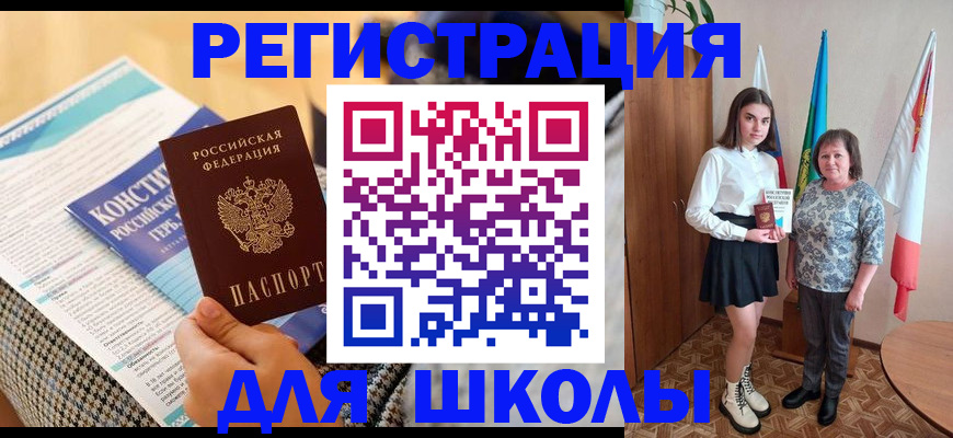 прописка штамп в Таре