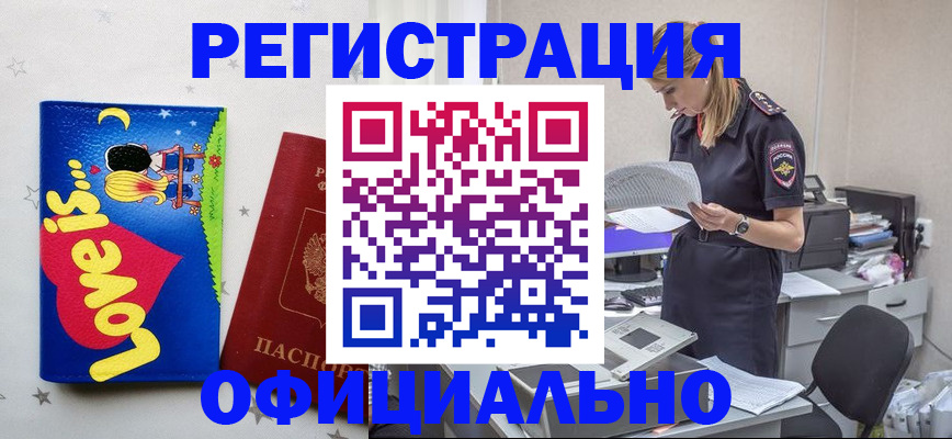 временная регистрация гарантия в Таре