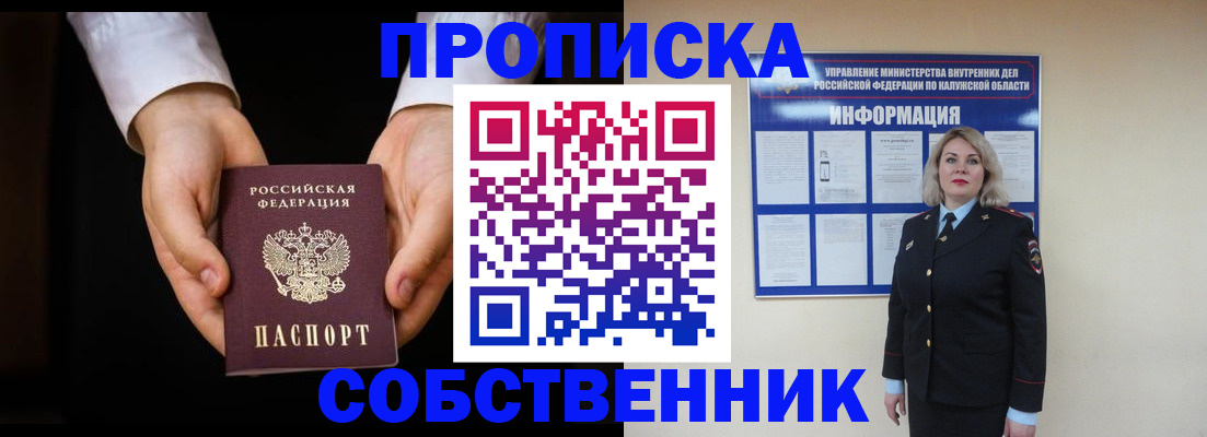 где прописаться в Таре