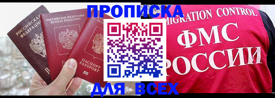 временная регистрация госуслуги в Таре